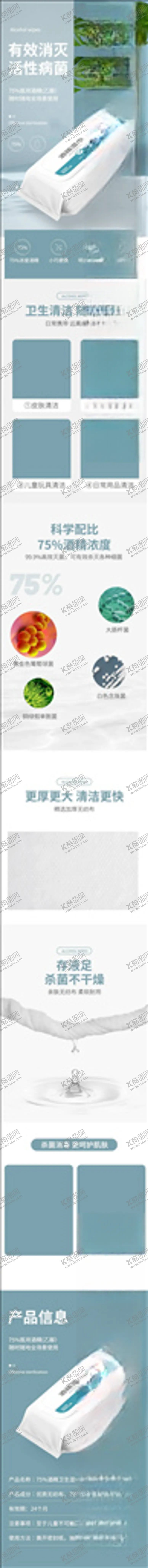 编号：48442804271454443987【酷图网】源文件下载-电商详情页