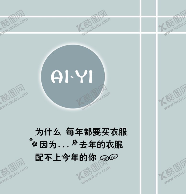 编号：65321603070757186566【酷图网】源文件下载-女装店背景墙