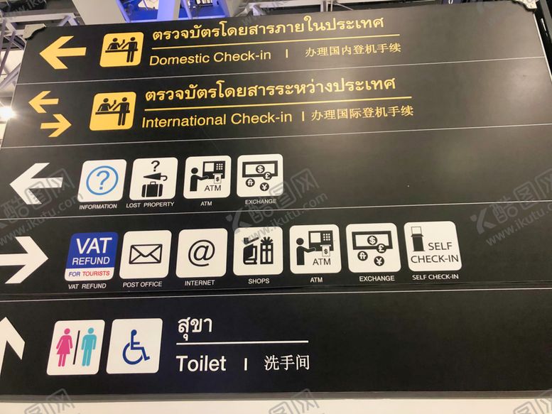 编号：70841509260254084282【酷图网】源文件下载-机场指示牌