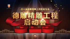 315启动会主KV系列海报