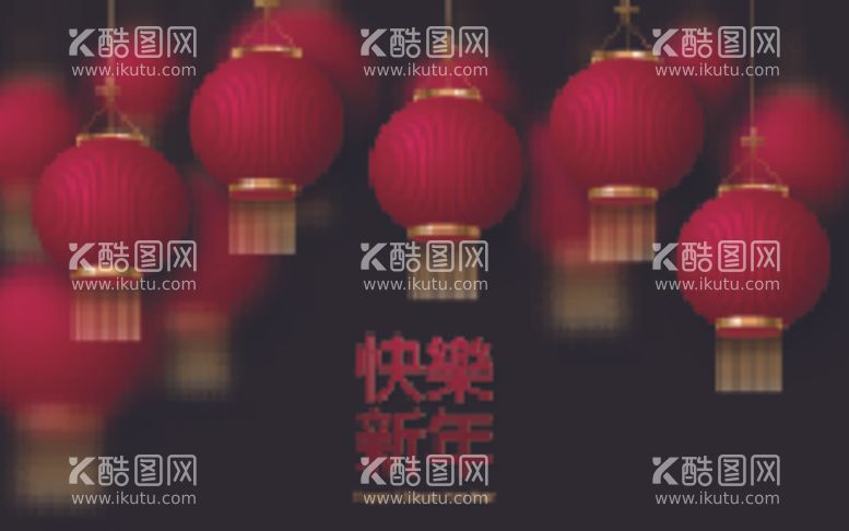 编号：42848912150518185065【酷图网】源文件下载-新年灯笼背景