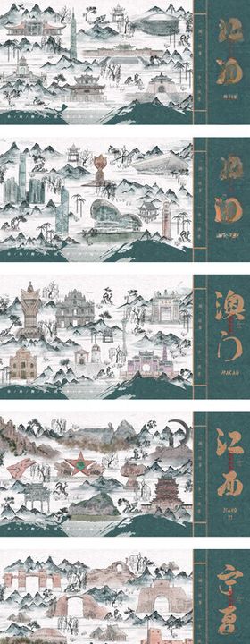 中国风水墨地标