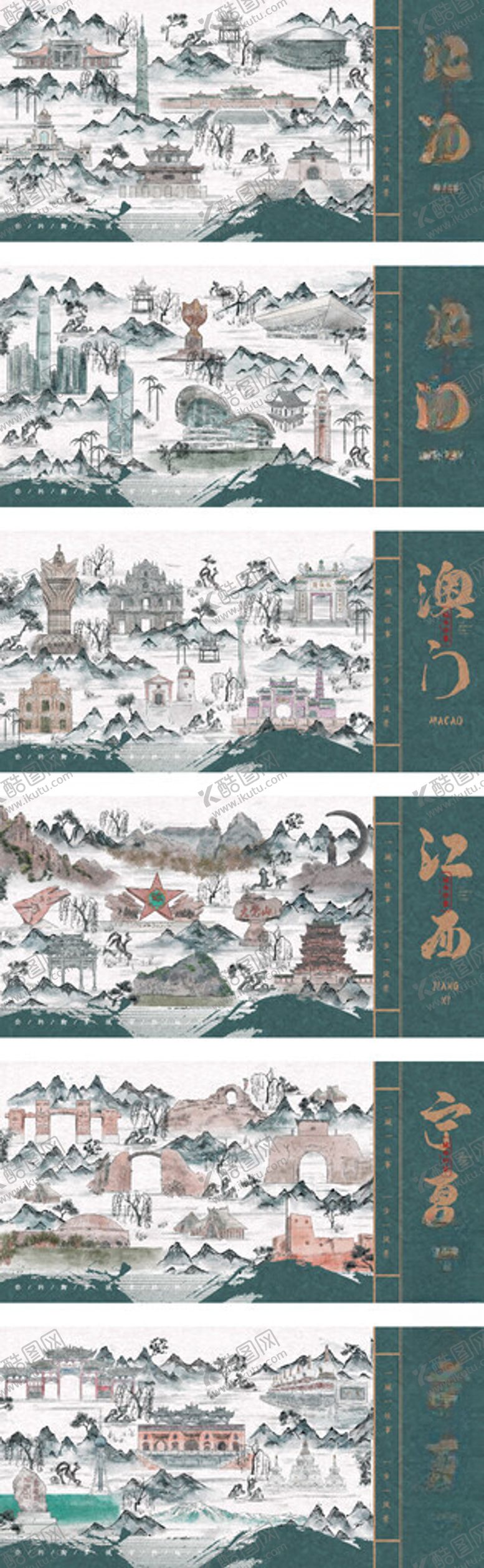 编号：91696904110016116347【酷图网】源文件下载-中国风水墨地标