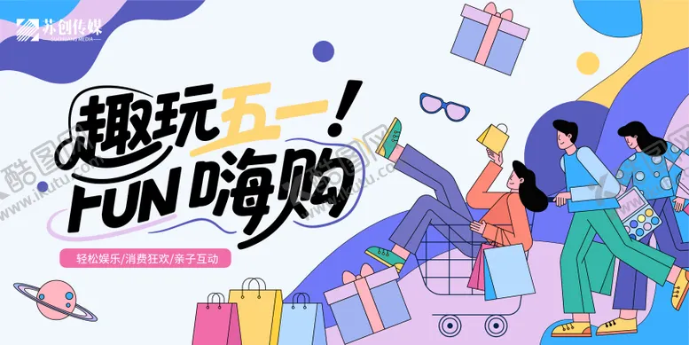 编号：77749404280819592706【酷图网】源文件下载-五一劳动节活动展板