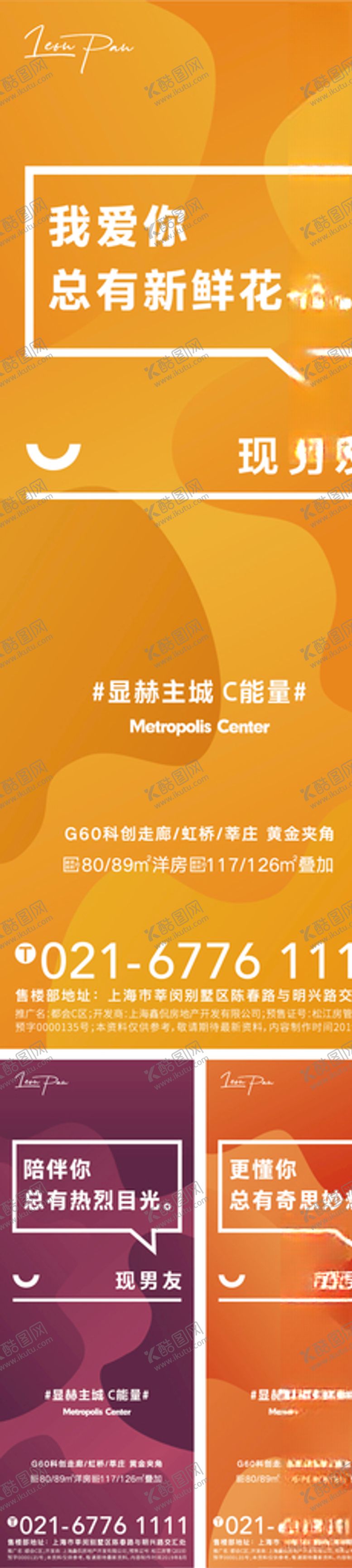 编号：37564205042129269783【酷图网】源文件下载-矢量易拉宝海报