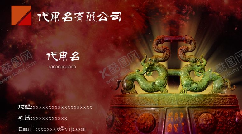 编号：45689310210346243667【酷图网】源文件下载-古典名片模板