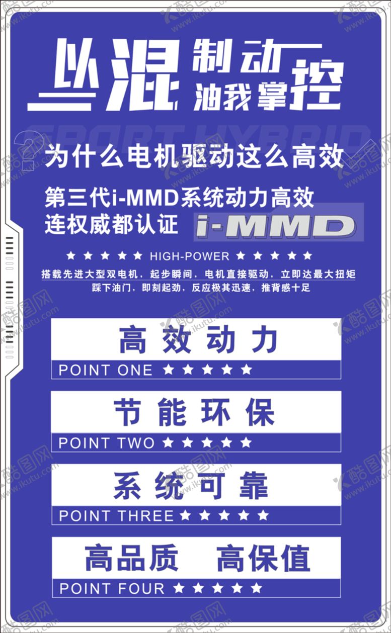 编号：81027409161903216405【酷图网】源文件下载-混动地贴
