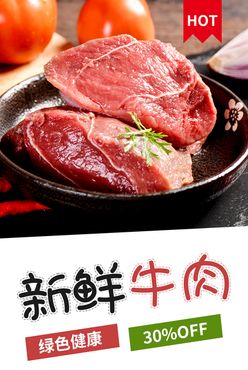 新鲜牛肉肉肉铺