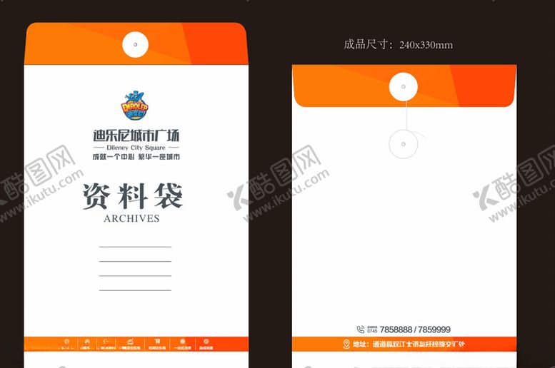 编号：83056010162048564375【酷图网】源文件下载-房地产资料袋