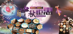 中秋家人聚会