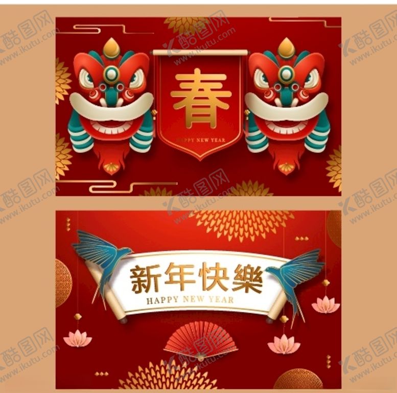 编号：72370710080320551711【酷图网】源文件下载-春节