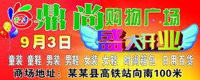 开业4x1.6