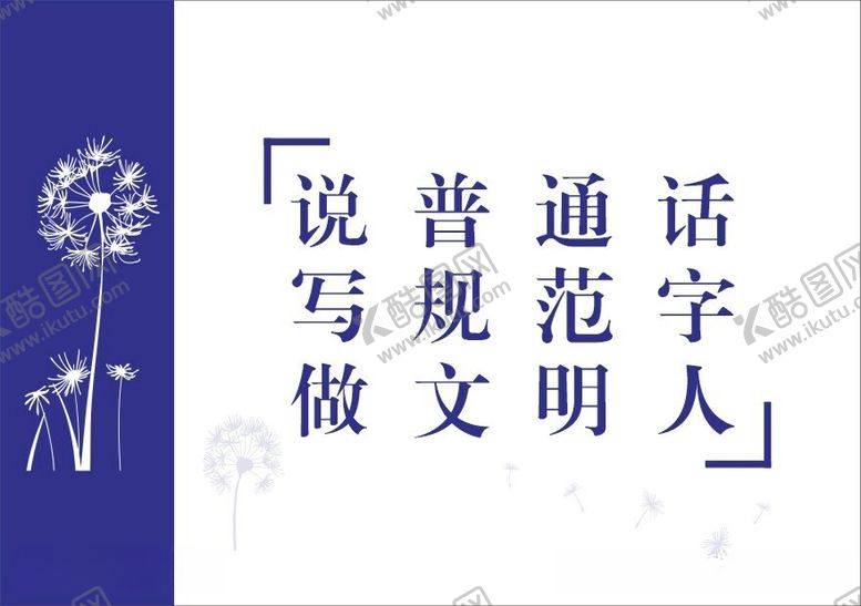 编号：34919412230647543738【酷图网】源文件下载-学校亚克力牌