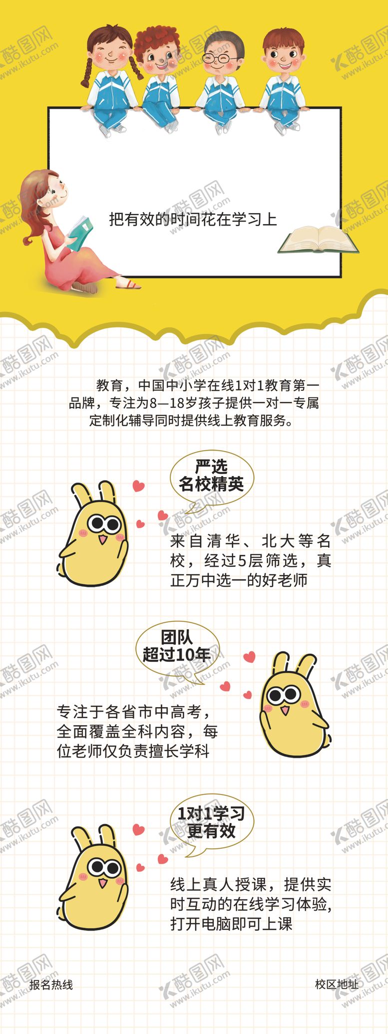 编号：12737912101644482382【酷图网】源文件下载-暑期培训班