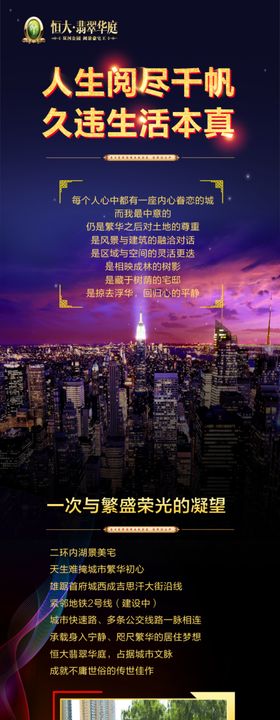 新中式山水湖景质感长图