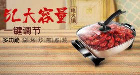 电火锅