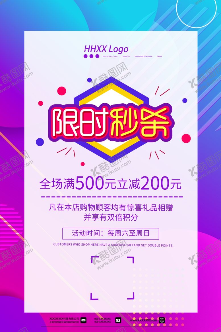 编号：89161106252027363286【酷图网】源文件下载-秒杀