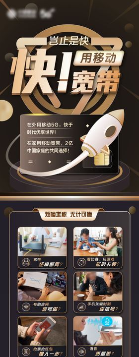 宽带长图