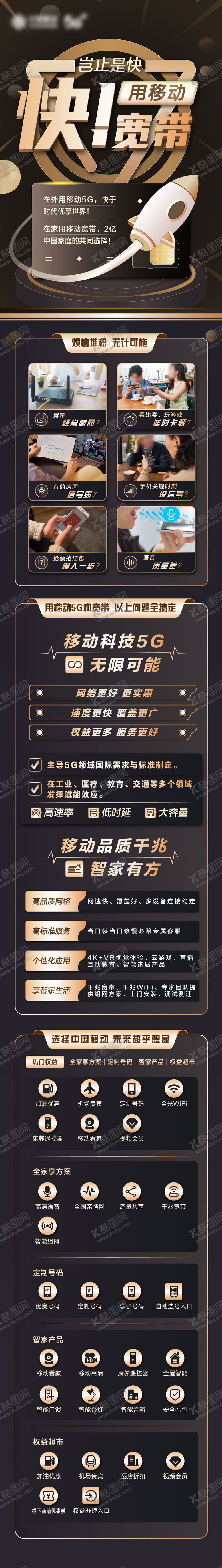 编号：50322010262047131900【酷图网】源文件下载-宽带长图