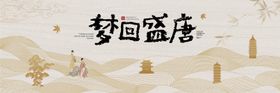 国风宋氏美学活动主画面