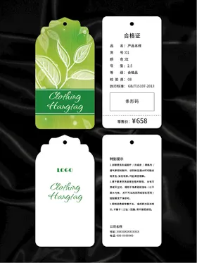 吊牌服装腰封商品标签商品合格证