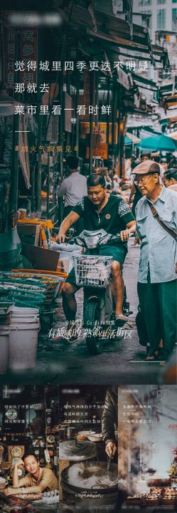 地产生活气息海报