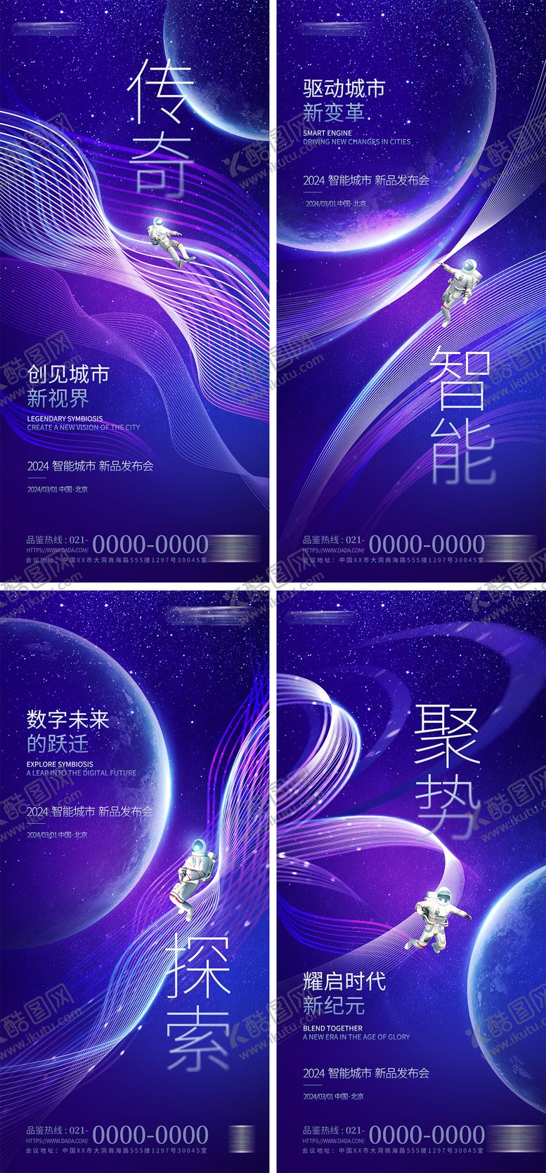 编号：22290309061107033388【酷图网】源文件下载-探索光影线条视觉科技新品发布会海报