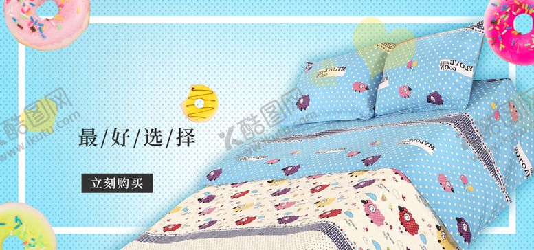 编号：05876409301820161690【酷图网】源文件下载-四件套