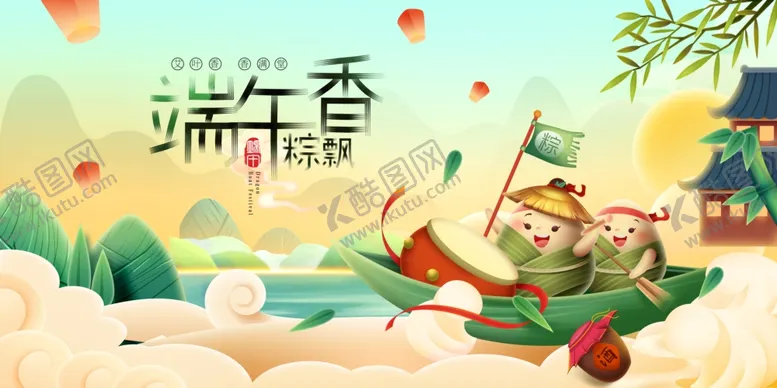 编号：69895306300256292071【酷图网】源文件下载-端午节
