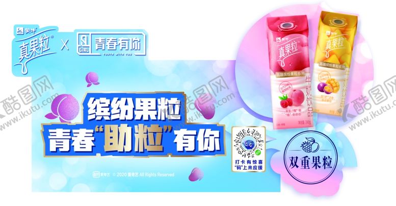 编号：22824107070307375812【酷图网】源文件下载-笑脸包青春有你插卡