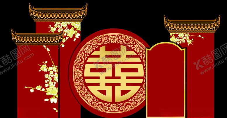 编号：83761511212126125584【酷图网】源文件下载-中式婚礼迎宾区囍