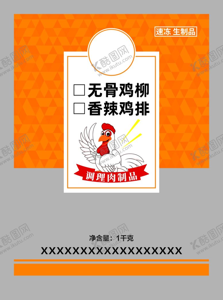 编号：83501405142300452063【酷图网】源文件下载-食品包装鸡肉包装