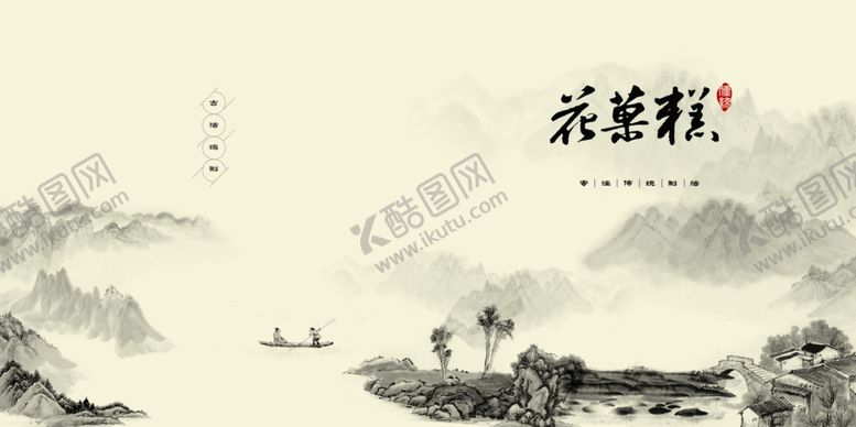 编号：87534507080432502764【酷图网】源文件下载-中国风糕点宣传画册
