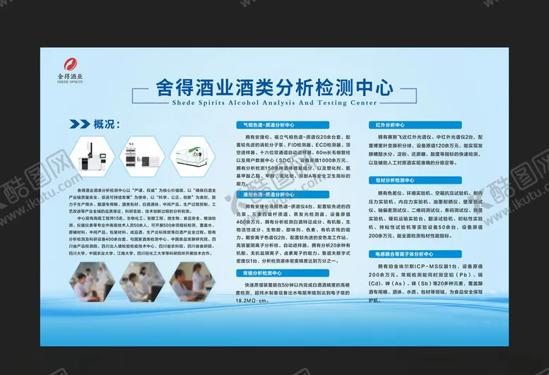 编号：90030504240058029292【酷图网】源文件下载-蓝色展板