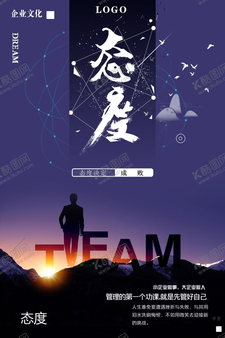 编号：70576110230757343389【酷图网】源文件下载-企业文化