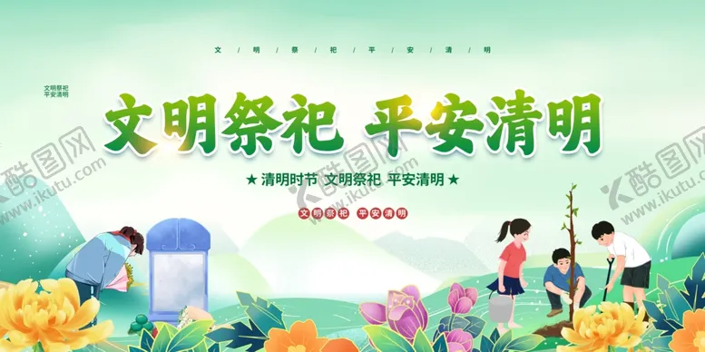 编号：24362405041753213014【酷图网】源文件下载-文明祭祀