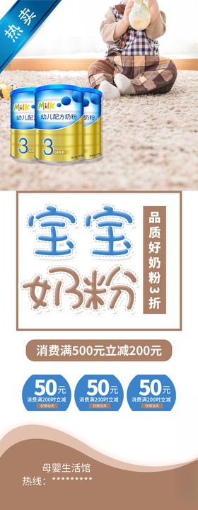 宝宝奶粉知识造型牌