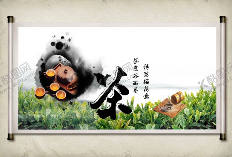 编号：87412609172037169514【酷图网】源文件下载-茶 