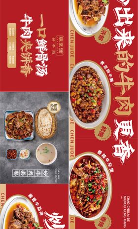 餐饮外卖banner海报