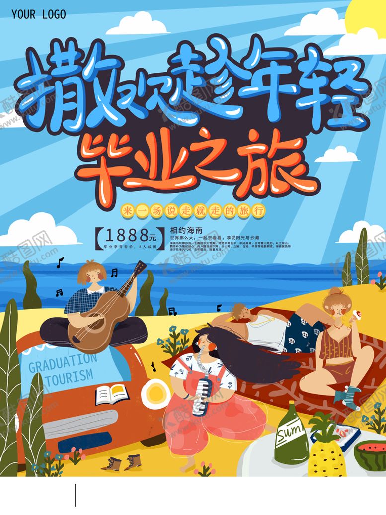 编号：17264510040605335742【酷图网】源文件下载-毕业季
