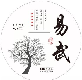 普洱茶绵纸包装