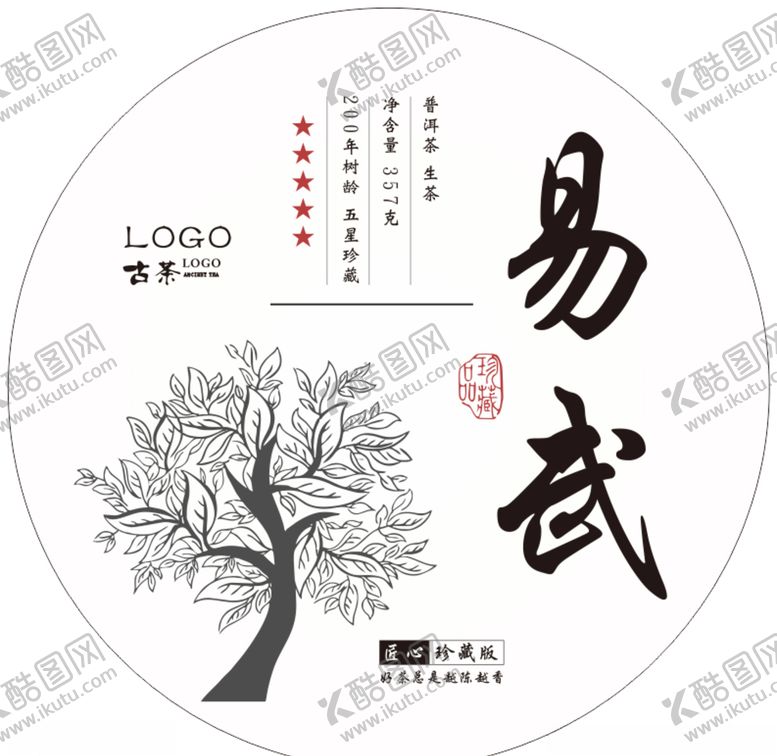 编号：66881907121038557462【酷图网】源文件下载-绵纸包装