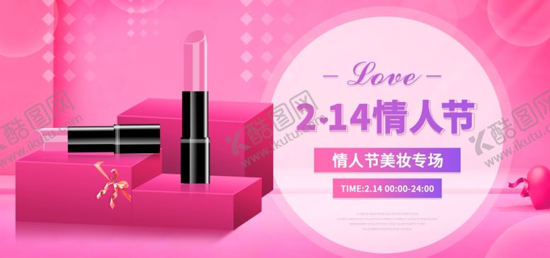 编号：61899909190620045210【酷图网】源文件下载-214情人节