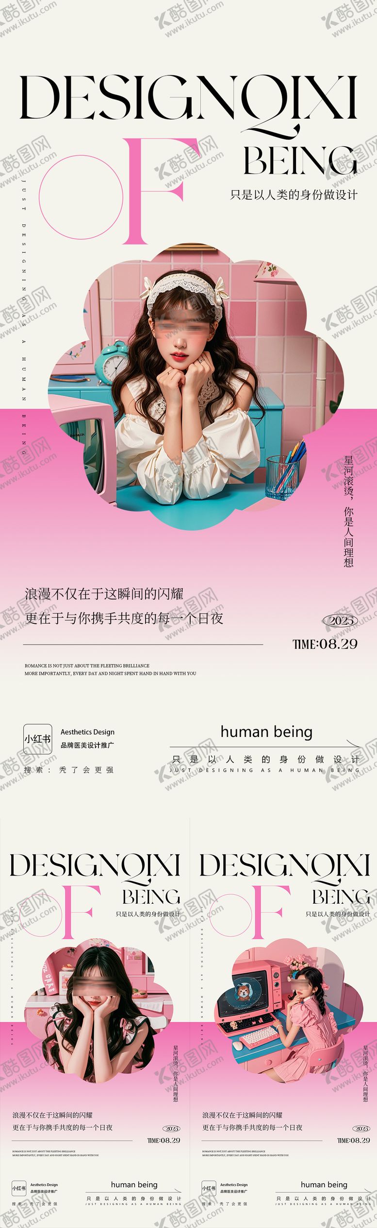 编号：92090608012301363229【酷图网】源文件下载-七夕情人节系列海报海报