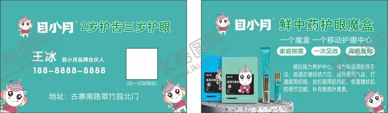 编号：79944702031625064555【酷图网】源文件下载-目小月