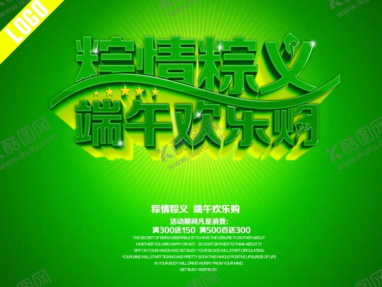 编号：68284409170512425134【酷图网】源文件下载-端午节