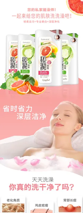 搓泥宝宣传图