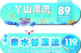 漂流旅游APP界面