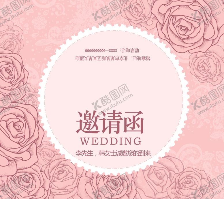 编号：50408307070600422880【酷图网】源文件下载-邀请函