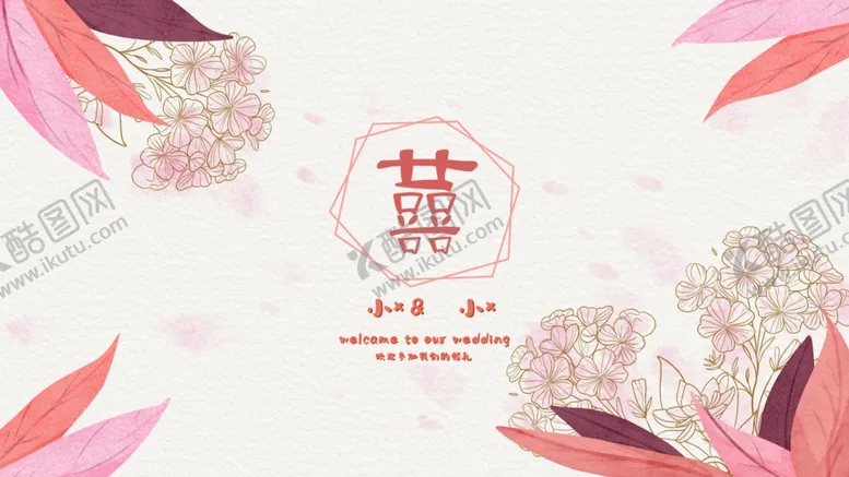 编号：73898003210126332866【酷图网】源文件下载-喜迎新年